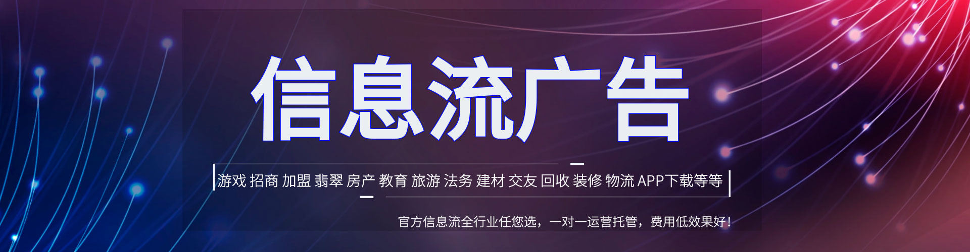 赫山信息流优化师
