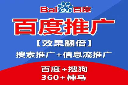 百度推广在旅游行业的应用及效果评估